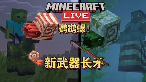 我的世界鹦鹉吃什么[图1]