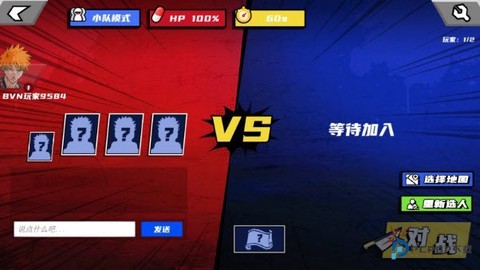 真死神VS火影绊联机版图3