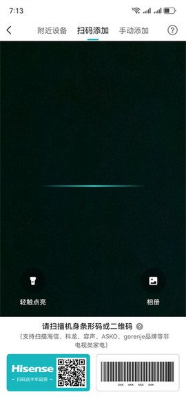海信爱家[图5]