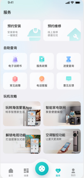 海信爱家[图6]