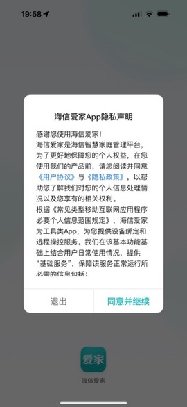 海信爱家图1