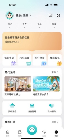 海信爱家图3