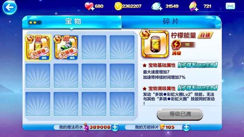 苹果怎么充天天酷跑