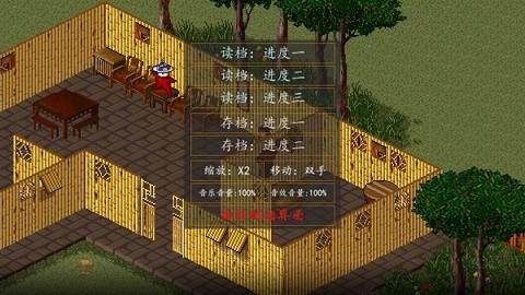 金庸群侠传A[图1]