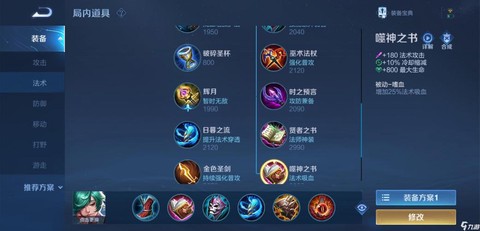 王者荣耀怎么玩庄周[图2]