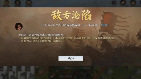 率土之滨被沦陷怎么办