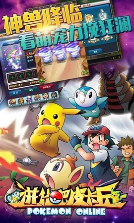 进化吧皮卡丘[图1]