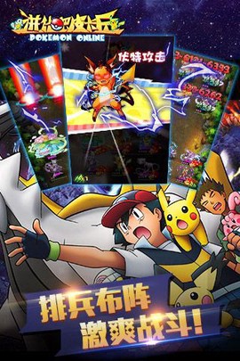 进化吧皮卡丘图1