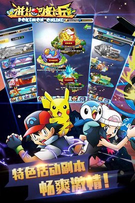 进化吧皮卡丘图2