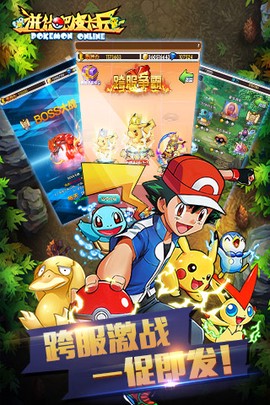 进化吧皮卡丘图3