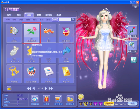 qq炫舞怎么获得喇叭[图1]