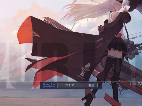 碧蓝航线日服如何下载