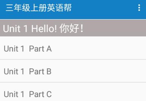三年级上册英语帮[图1]