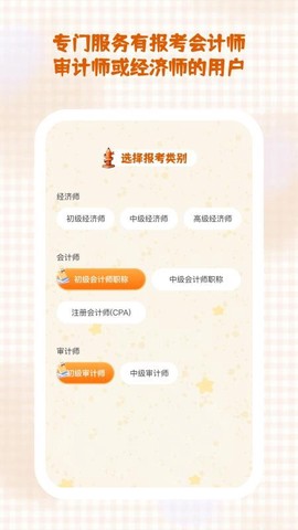 秒学速通[图1]