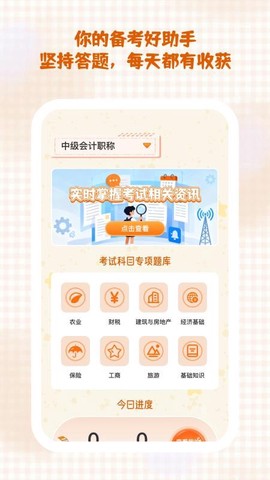秒学速通图3