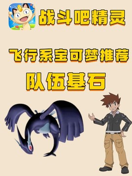 宝可梦怎么吸引天上