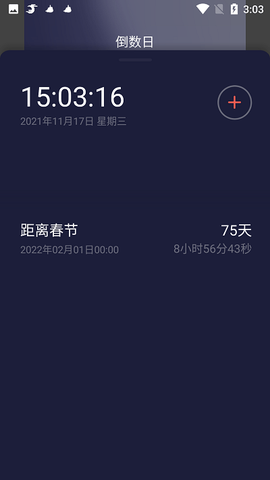 红云时钟倒计时[图1]
