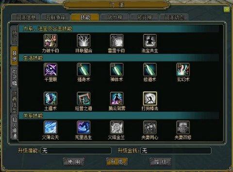 问道手游技能怎么重置