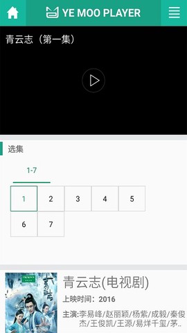 子子影视图3