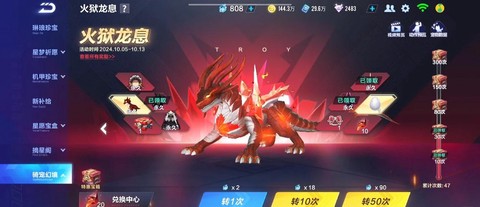 qq飞车飞火龙开什么[图1]