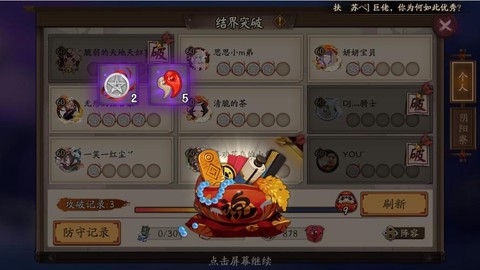 阴阳师中怎么获得勾玉[图2]