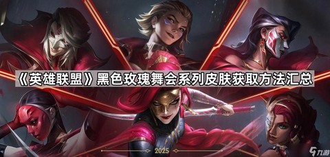 英雄联盟手游怎么弄皮肤