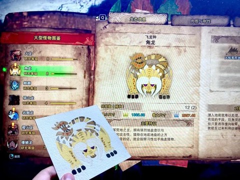 怪物猎人角龙弱什么[图2]