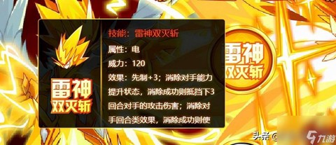 赛尔号雷神超进化怎么打