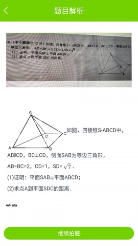 拍一拍题图3