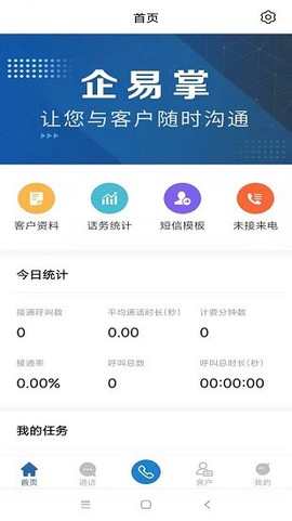 企易掌图1