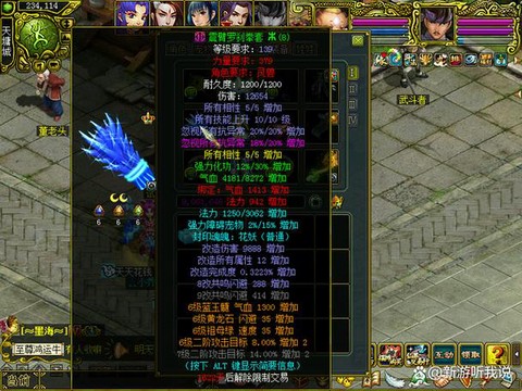 问道手游木带什么武器