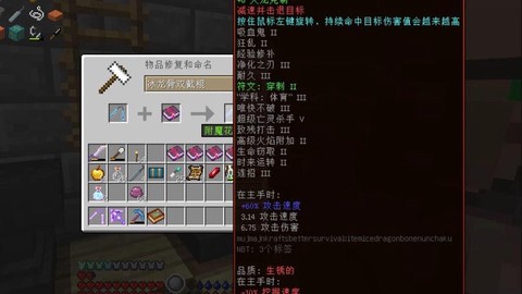 我的世界经验修补怎么获得