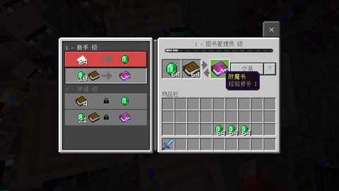 我的世界经验修补怎么获得[图1]