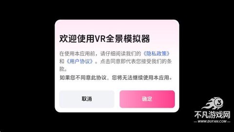 vr女友模拟器[图1]