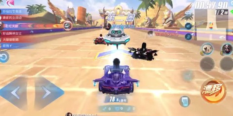 qq飞车接力怎么玩