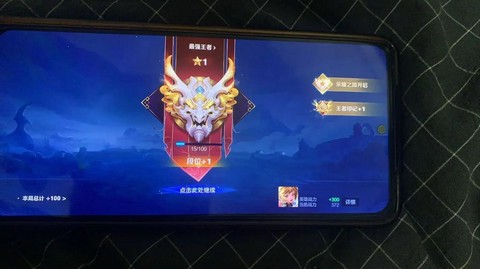 王者荣耀最高段位是什么