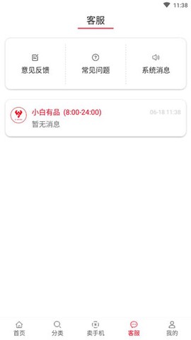 闪小白[图1]