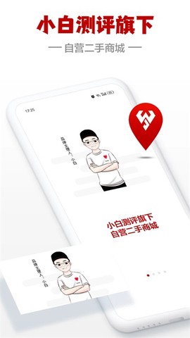 闪小白图1
