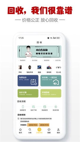闪小白图2