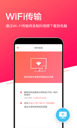 小狐录屏图1