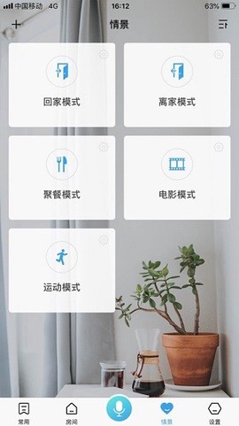 信鸽智能家居图2