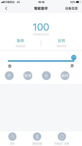 信鸽智能家居图3