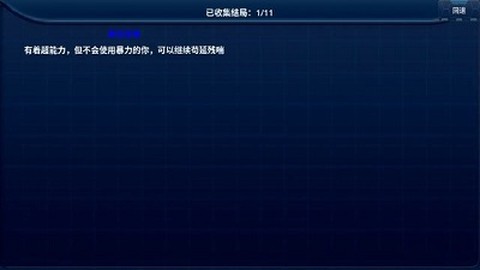 丧尸毁灭世界图2