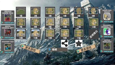 中世纪战争模拟[图3]