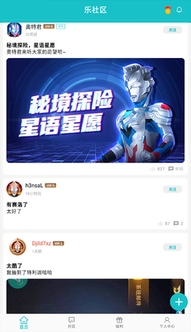 乐社区图2