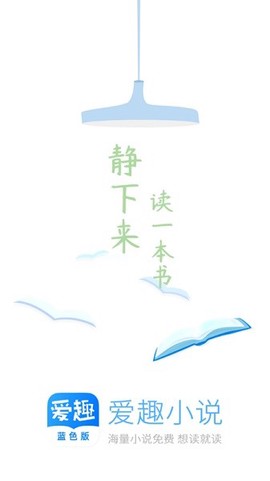 爱趣免费小说[图1]