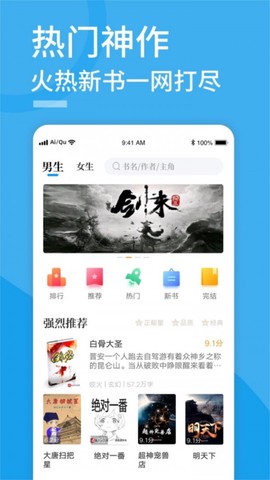 爱趣免费小说图2