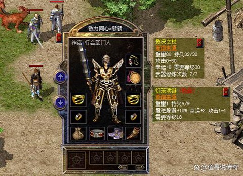 传奇私服战士怎么加属性[图1]