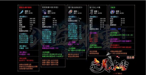 传奇私服战士怎么加属性[图2]