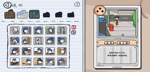 亨利：火柴人逃亡[图6]